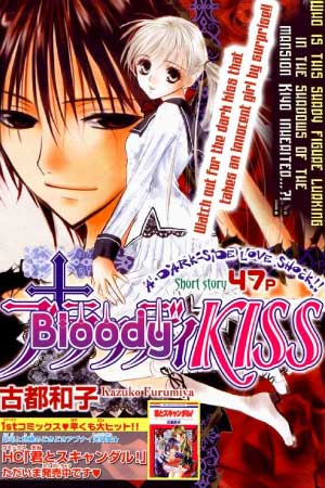 Image result for Bloody Kiss