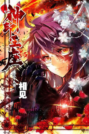 Tales Of Demons And Gods Manga Pdf