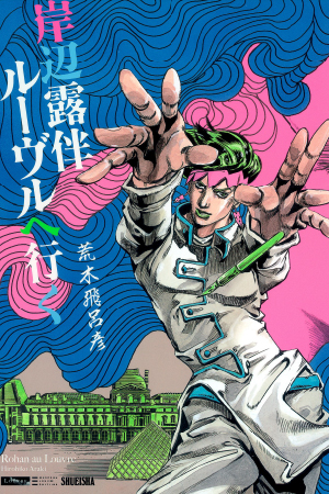 Thus Spoke Kishibe Rohan - Episode 5: - Iniciativa Joestar