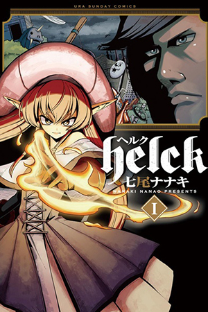 helck manga