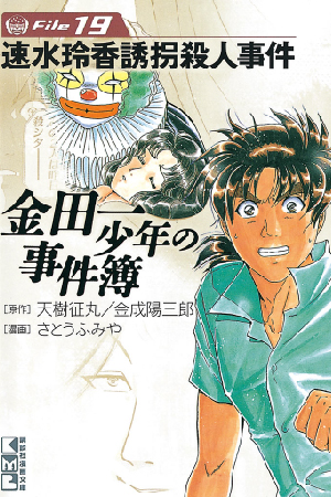 TÉLÉCHARGER LES EPISODES DES ENQUETES DE KINDAICHI EPISODES DE KINDAICHI LES DES TÉLÉCHARGER ENQUETES