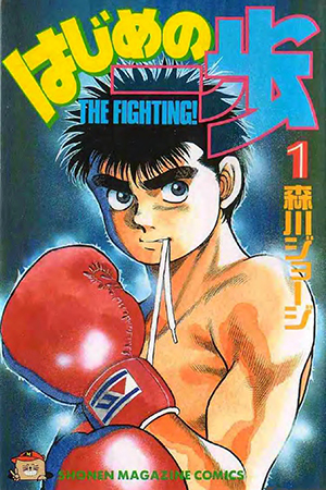 Hajime No Ippo Manga - Chapter 1338 - Manga Rock Team - Read Manga