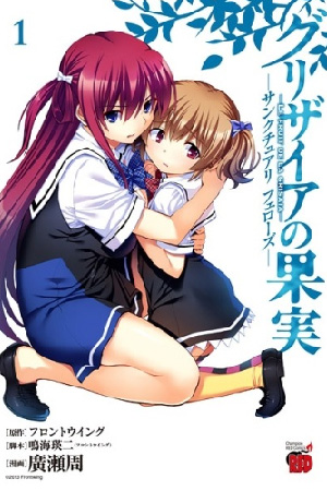 the labyrinth of grisaia episode 1 english dub