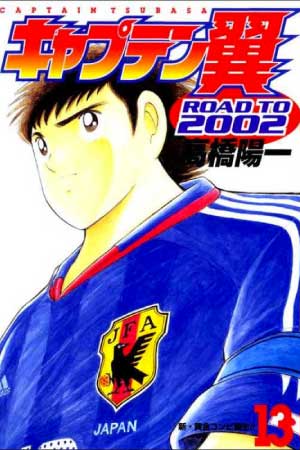 Manga Themes Tsubasa Road To 02 Manga