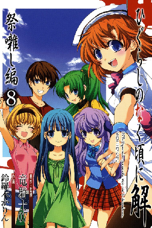 higurashi matsuribayashi higurashi matsuribayashi