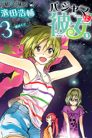 Pajama na Kanojo.