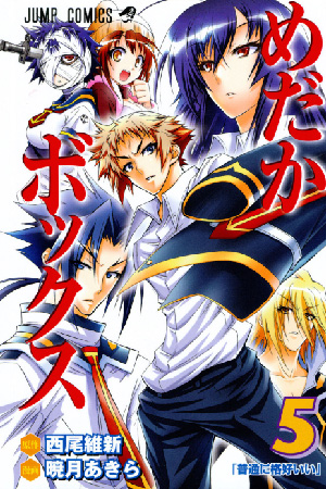 medaka box abnormal 11 sub indo