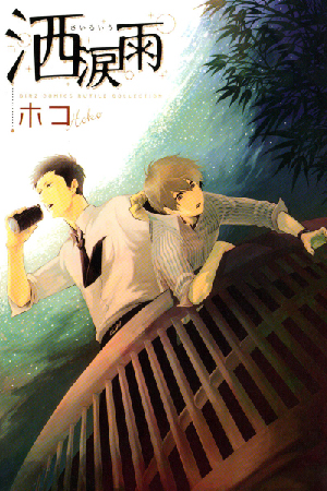 Image result for Sairuiu manga