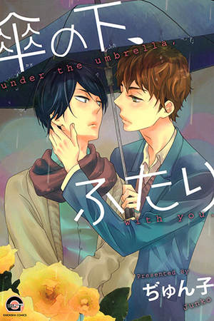 kasa no shita futari manga kasa no shita futari manga