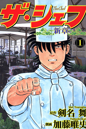 Káº¿t quáº£ hÃ¬nh áº£nh cho Manga The Chef